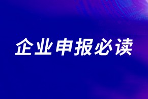 企业申报必读 | 产学合作协同育人项目指南填报说明