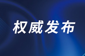 重磅！中共中央：支持这类院校“双一流”建设！