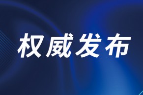 财政部、教育部：《关于进一步加强高等学校内部控制建设的指导意见》